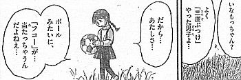 Uいなもっちゃん4