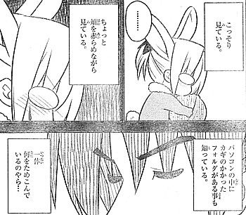 hこっそり7