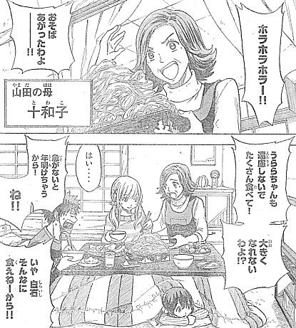 yほらほらほら3