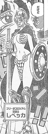Oレベッカ7