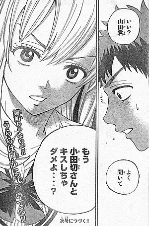 yダメよ6