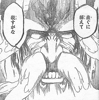 bすぐ捕らえて2