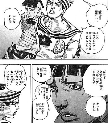 カツアゲされる3