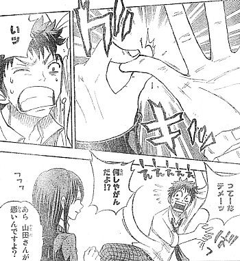 y何しやがる3