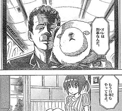 g刑事なんだ1