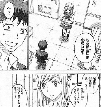 y来ないの1