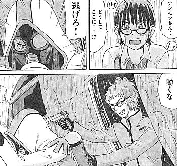 c動くな2