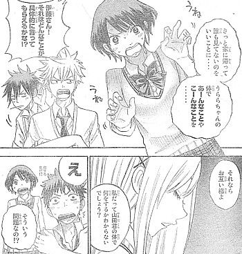 yお互い様2