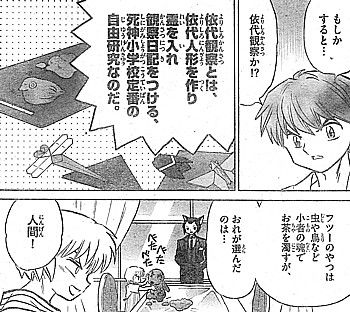 rもしかすると2
