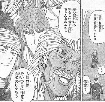 tそいつらに任せて7