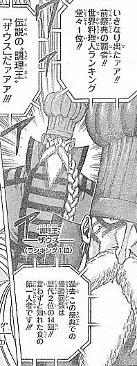 tザウス1