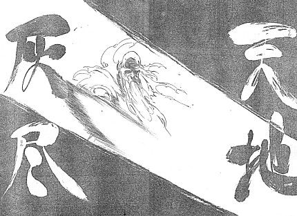 b天地灰尽3