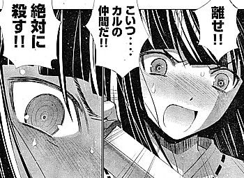 k絶対に殺す2