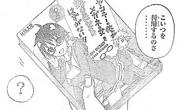 こいつを利用