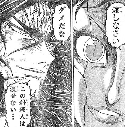 t渡せない6