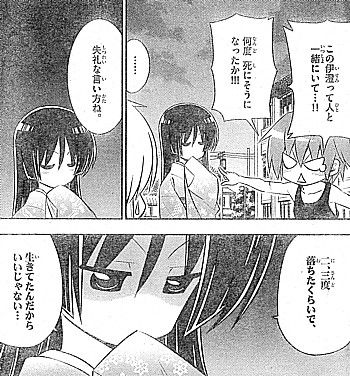 h生きてたんだから2