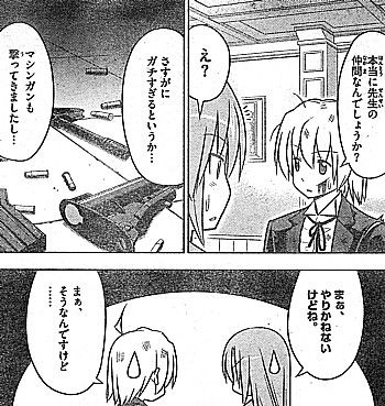 gやりかねない5