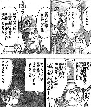 gまじのやつ3