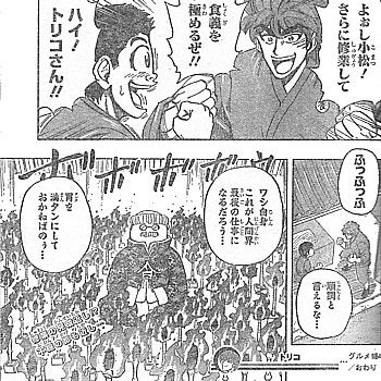 t極めるぜ5