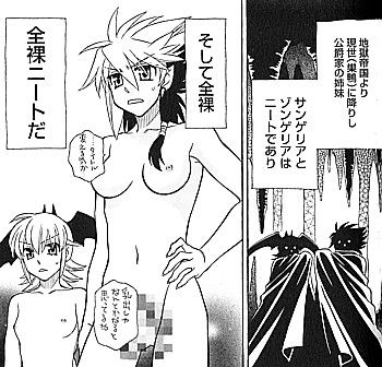 地獄ニート