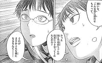 mこんな事に2