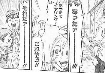 Sそれだ6