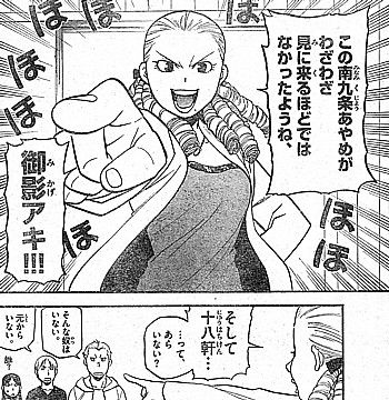 sそんな奴はいない2