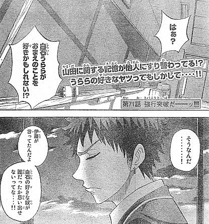 y好きかも1