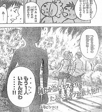 yもう一人6