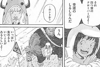 C幸運のしるし2
