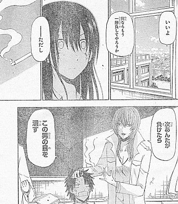Z男の目1
