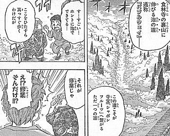 tそんだけ3