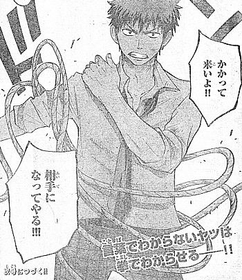 yかかってこい5
