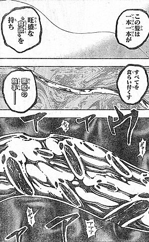 t悪魔の触手5