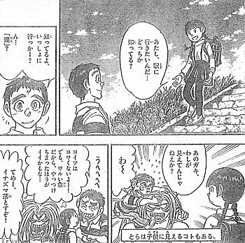 U見えてる3