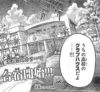 yクラブハウス5