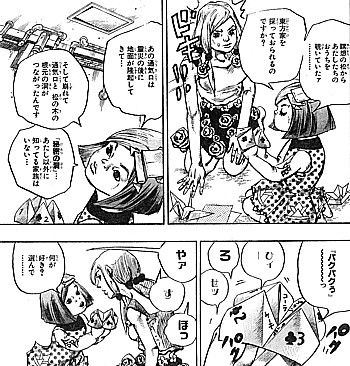 j秘密の2