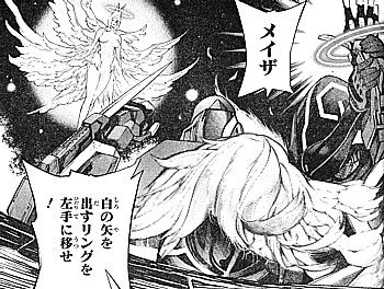 eメイザ8