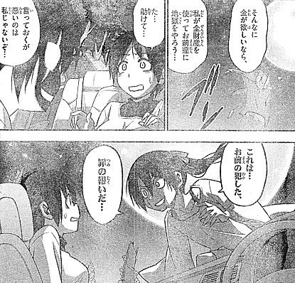h罪の報い1