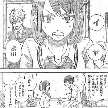 y嫌よ4