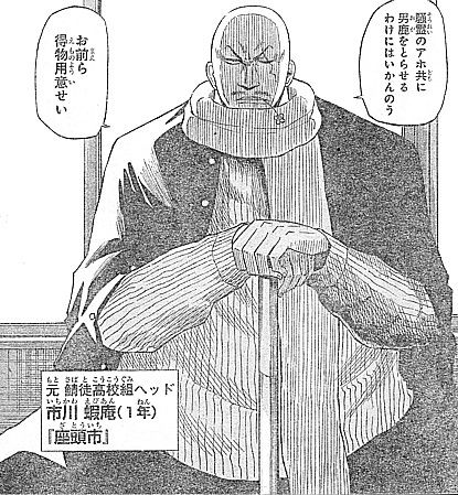 べるぜバブ」～その名も“石矢魔殺六縁起”！動き出したルーキーと