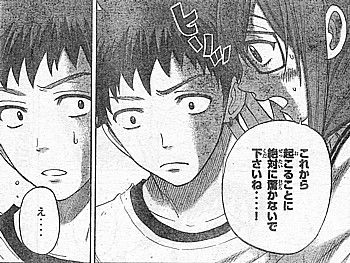 y驚かないで2