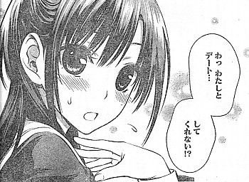 kデート7