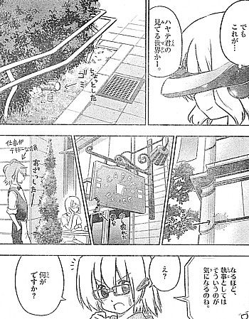 hハヤテの世界3