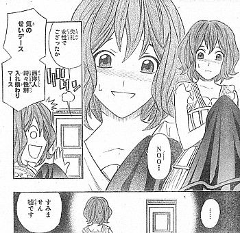 rうそです5