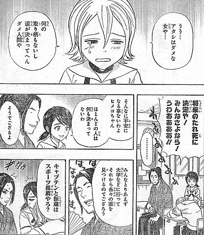 ヒメコ（鬼塚一愛）スケット・ダンス メタルプレート