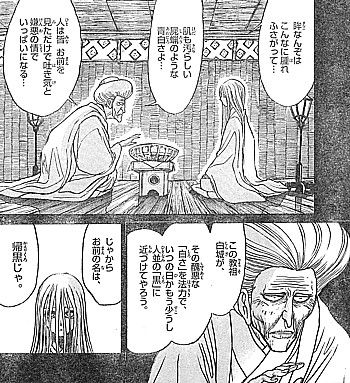 sお前の名は4
