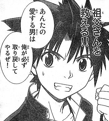 uオレが必ず5