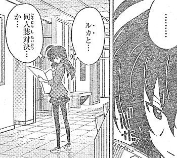 hルカと対決1