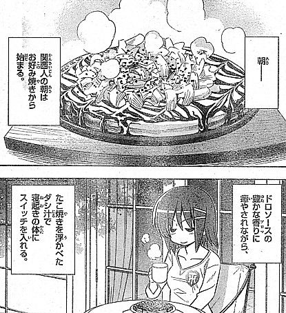 hお好み焼き1